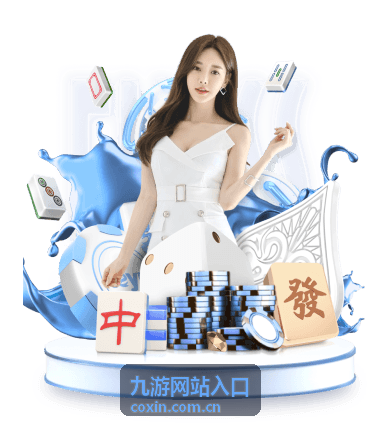 九游网站入口账号与安全须知封面图